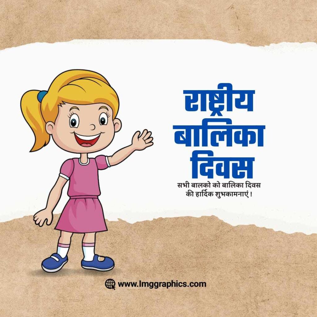 National girl child day Festival Poster Download