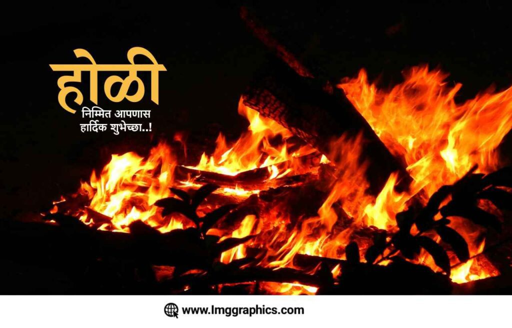 Holi Dahan Wishes in Hindi
