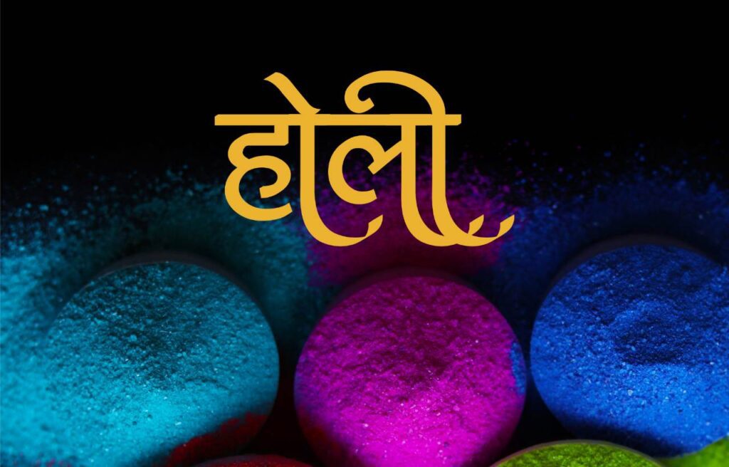 Happy Holi Hindi cover (1)