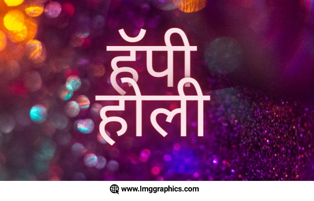 Holi Wishes in Hindi