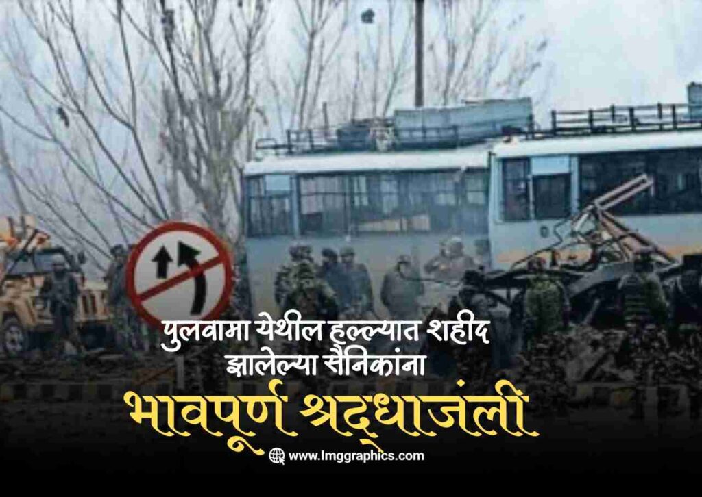 Pulwama Attack Images