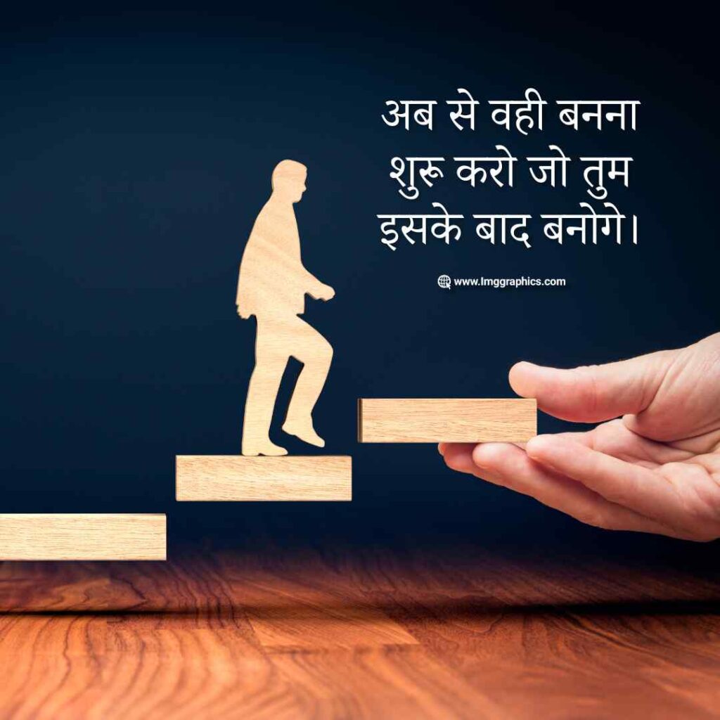 motivational quotes in hindi