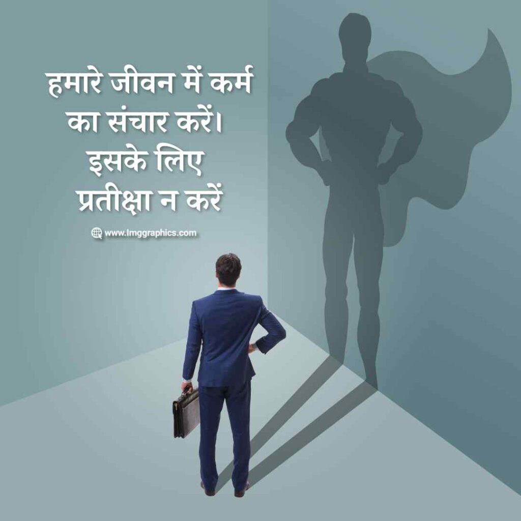 motivational quotes in hindi