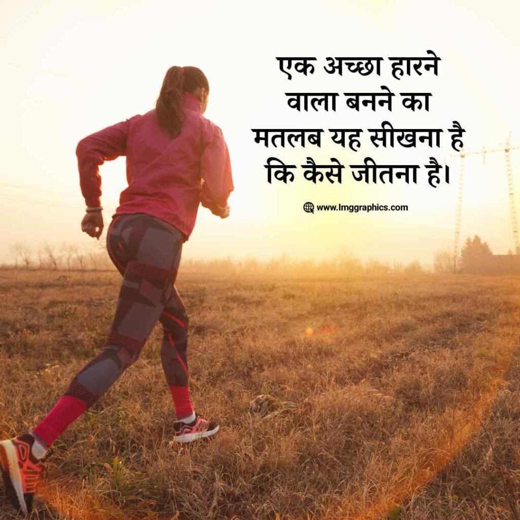 motivational quotes in hindi