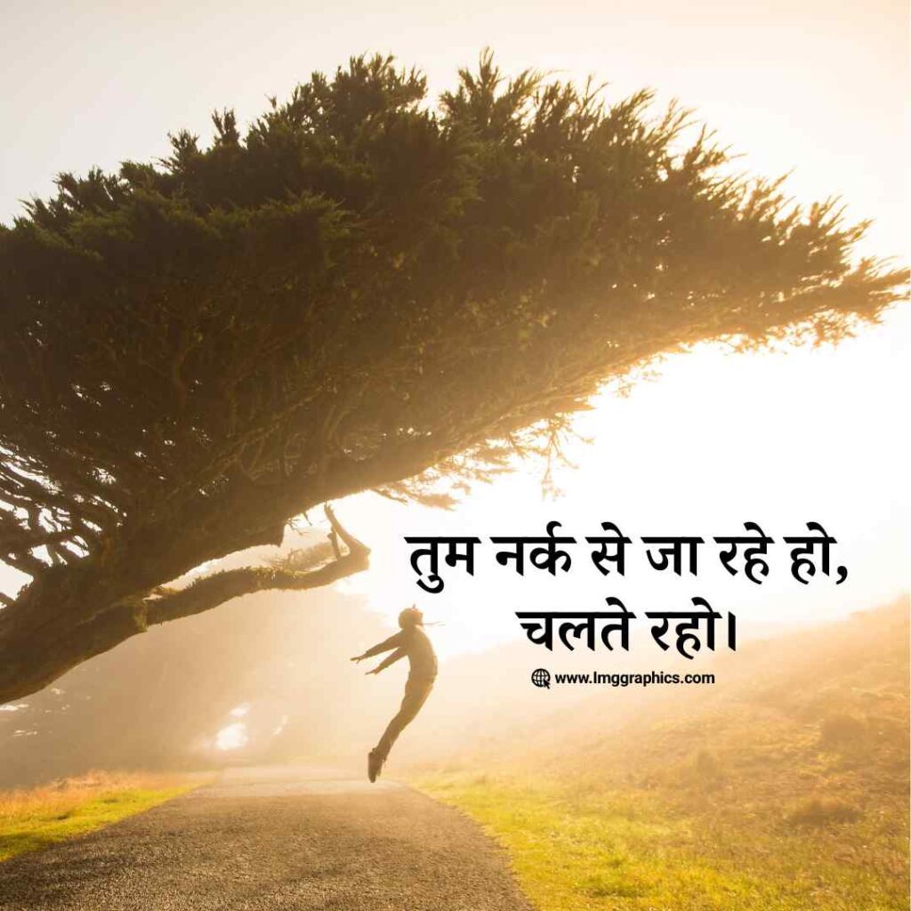 motivational quotes in hindi