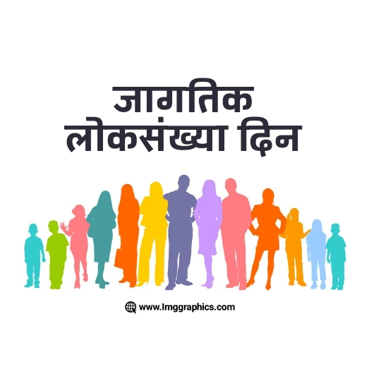 world population day poster