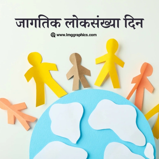 world population day poster