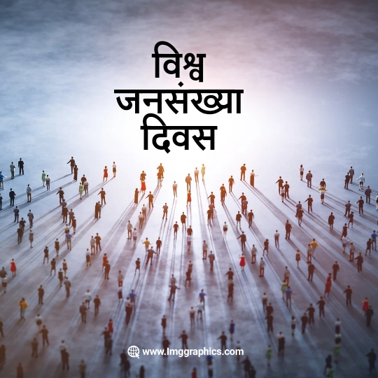 world population day poster