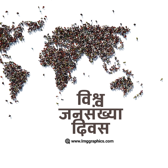 world population day poster