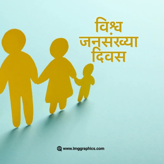 world population day poster