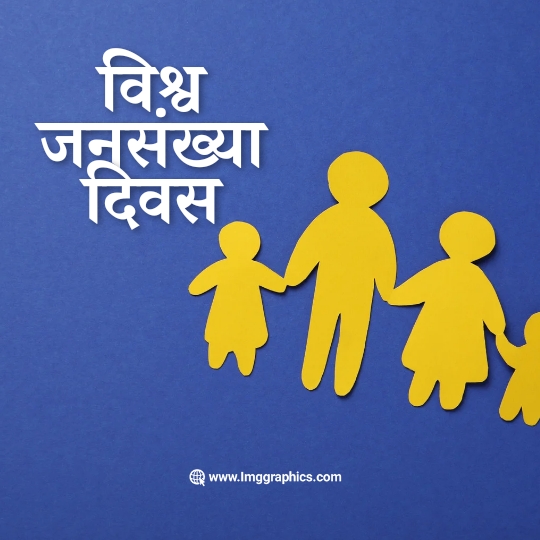 world population day poster