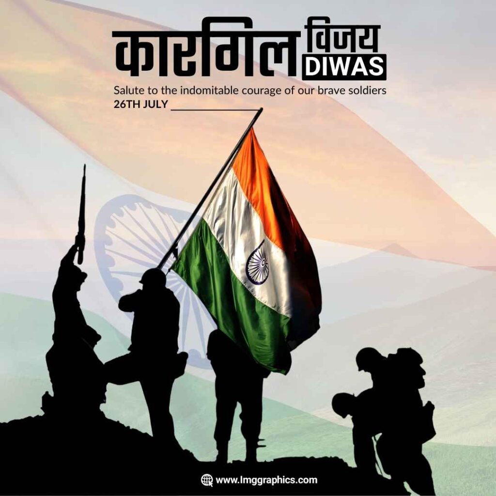 kargil vijay diwas