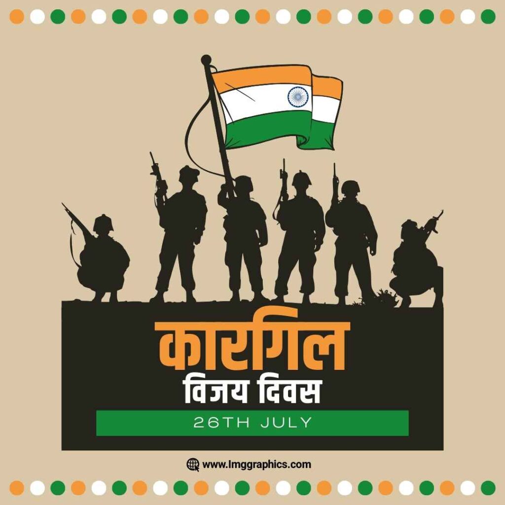 kargil vijay diwas