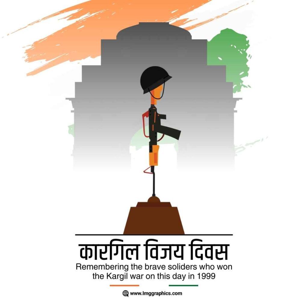 kargil vijay diwas