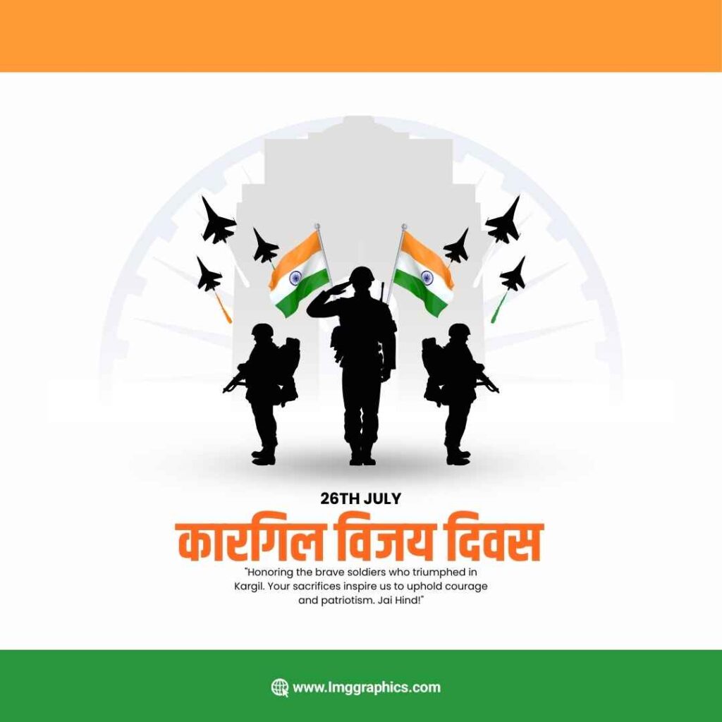 kargil vijay diwas