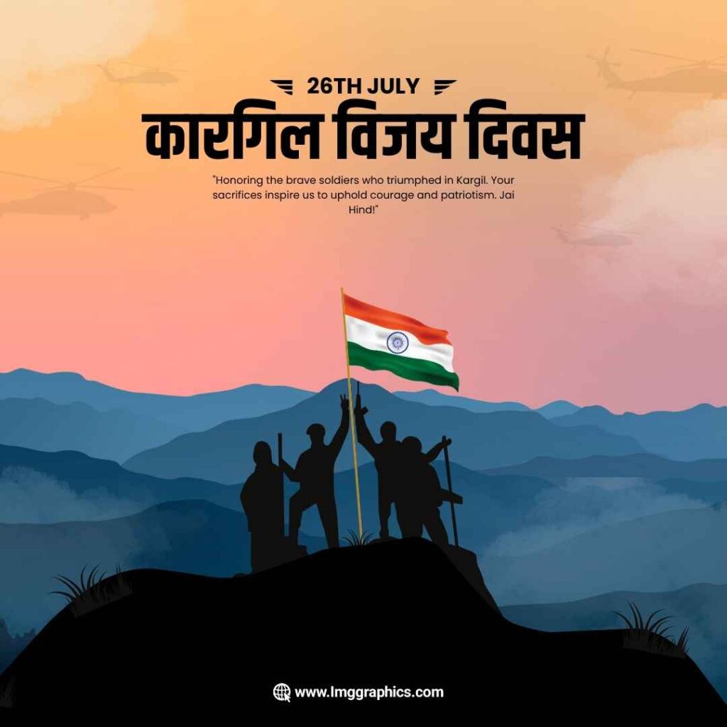 kargil vijay diwas