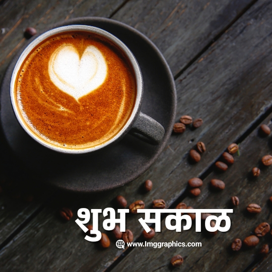 good morning hindi