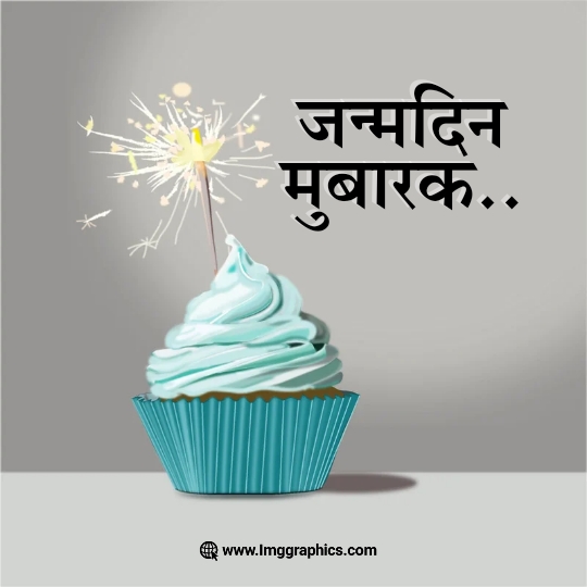 happy birthday hindi