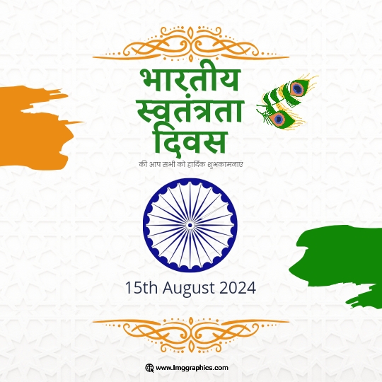 happy independence day images