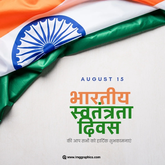 happy independence day images