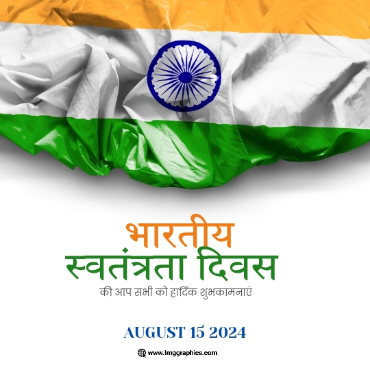 happy independence day images