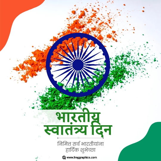 happy independence day images