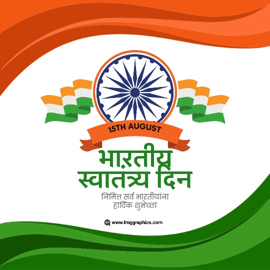 happy independence day images