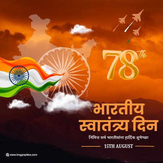 happy independence day images